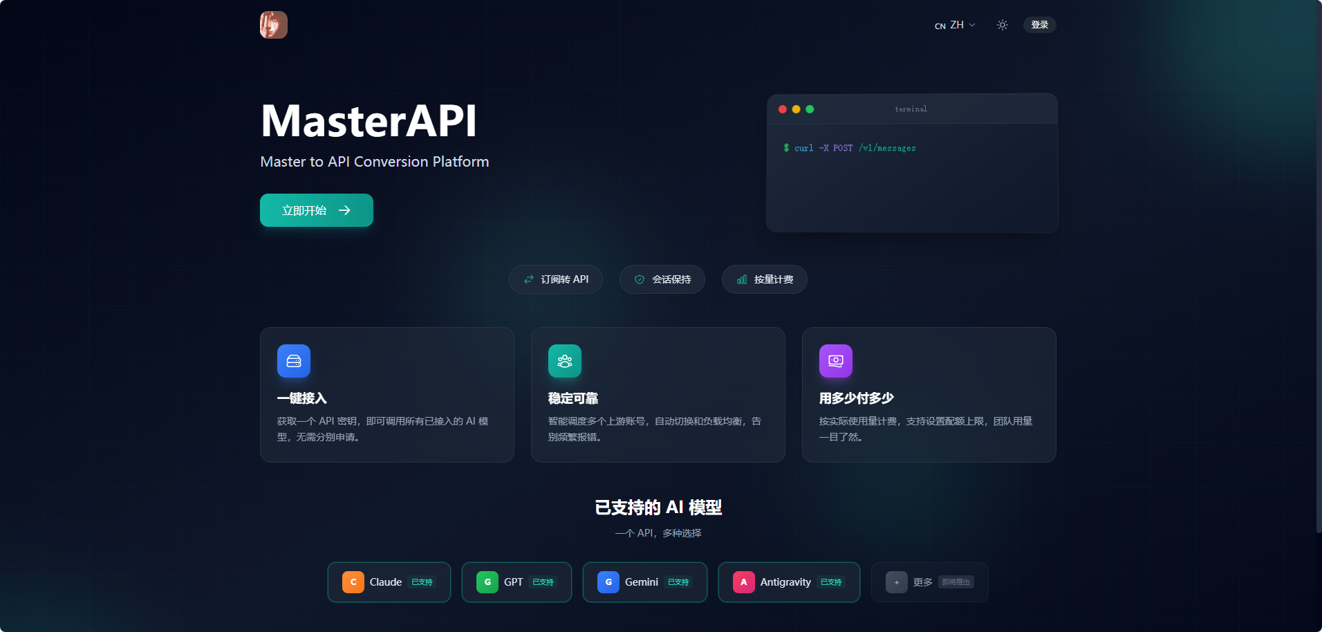 完成 ChatGPT Agent 的 APIKEY 登录与环境配置